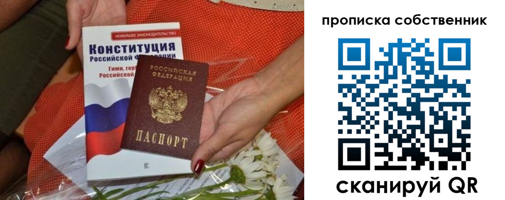 временная регистрация купить в Тарко-Сале