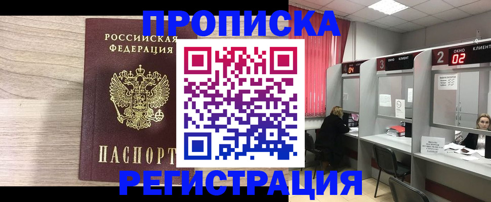 где прописаться в Тарко-Сале