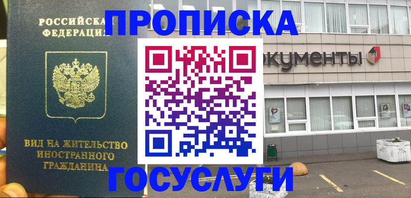 регистрация для школы в Тарко-Сале