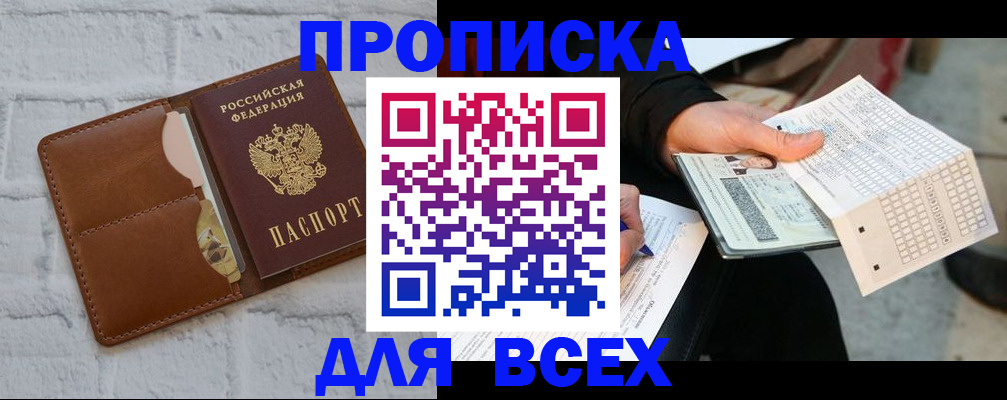 пропишу в квартире в Тарко-Сале
