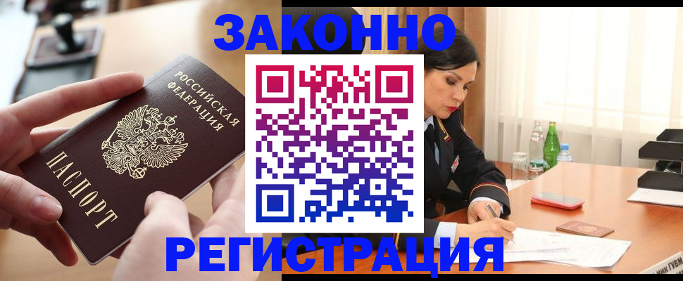прописка ребенка в Тарко-Сале