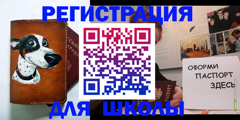 прописка в квартире в Тарко-Сале