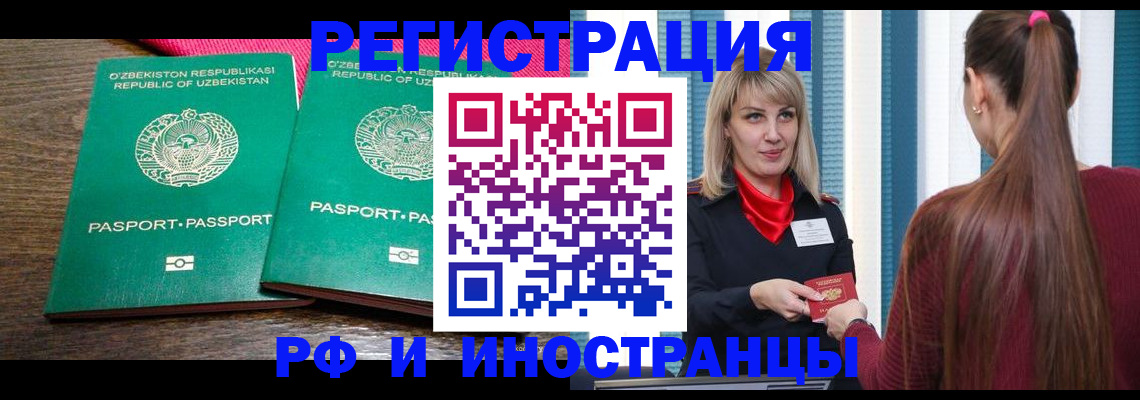 временная регистрация поиск в Тарко-Сале